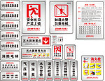 消防常用标识