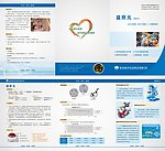 兽药宣传页 三折页