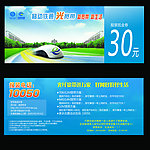 中国移动铁通光宽带