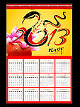 2013年挂历