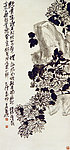 吴昌硕 墨菊