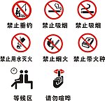 禁止标识