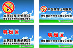 禁止吸烟标示