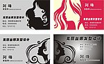 美发名片