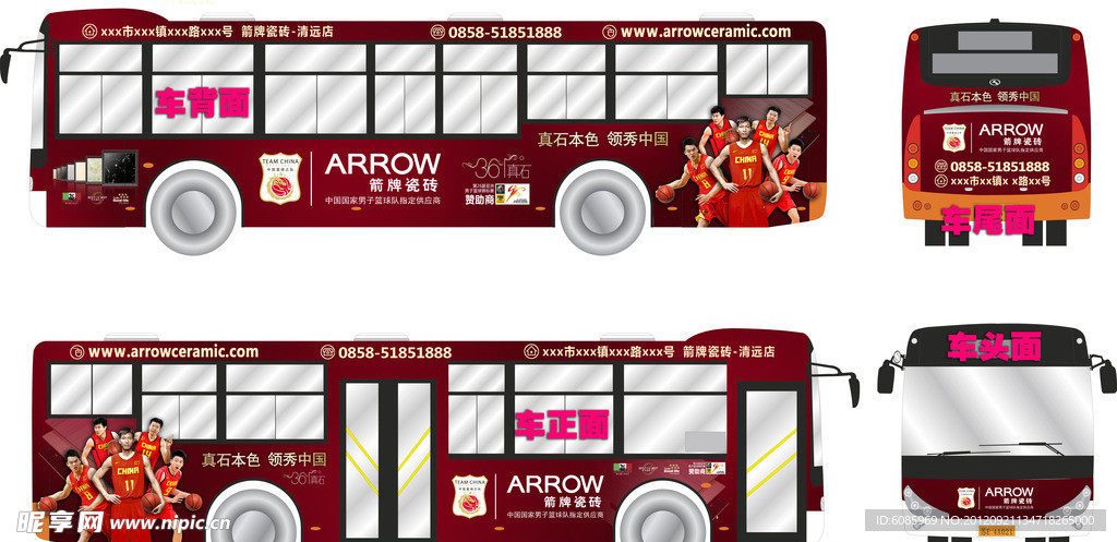 箭牌公交车广告