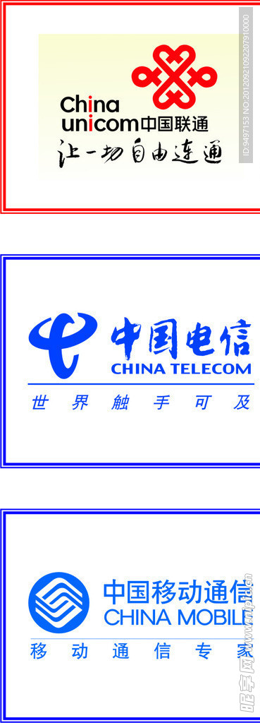 联通 电信 移动标志