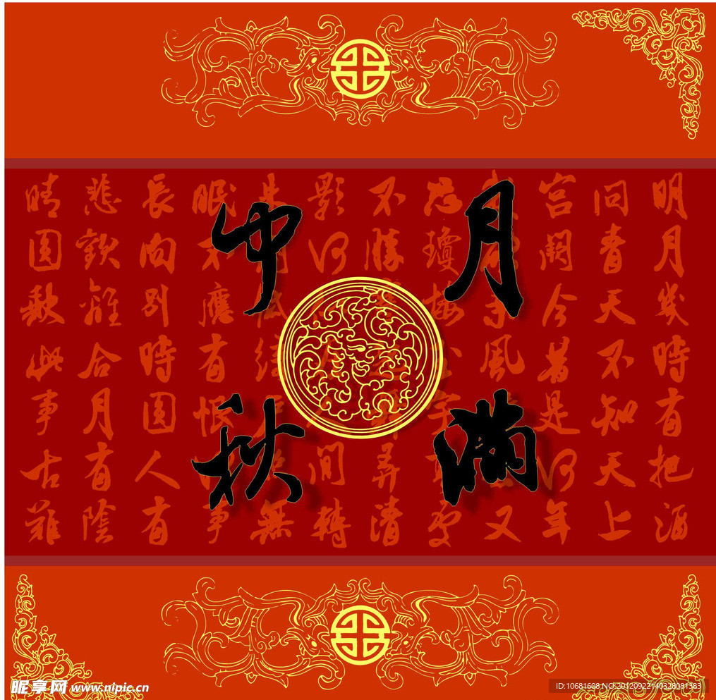 月饼盒包装设计