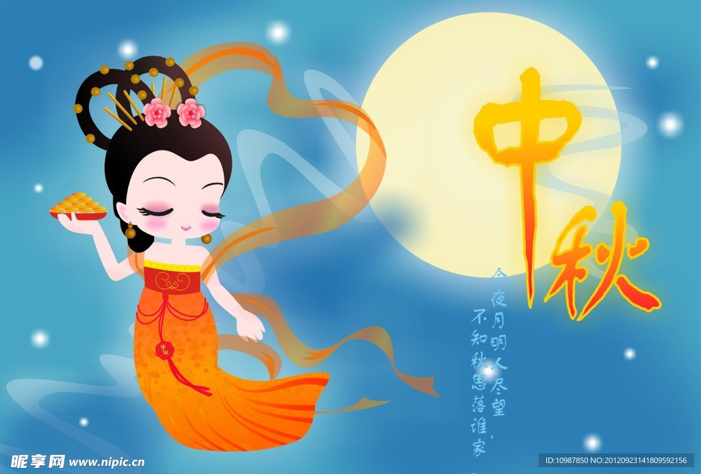 中秋节矢量图