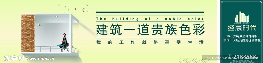 房地产户外围墙广告