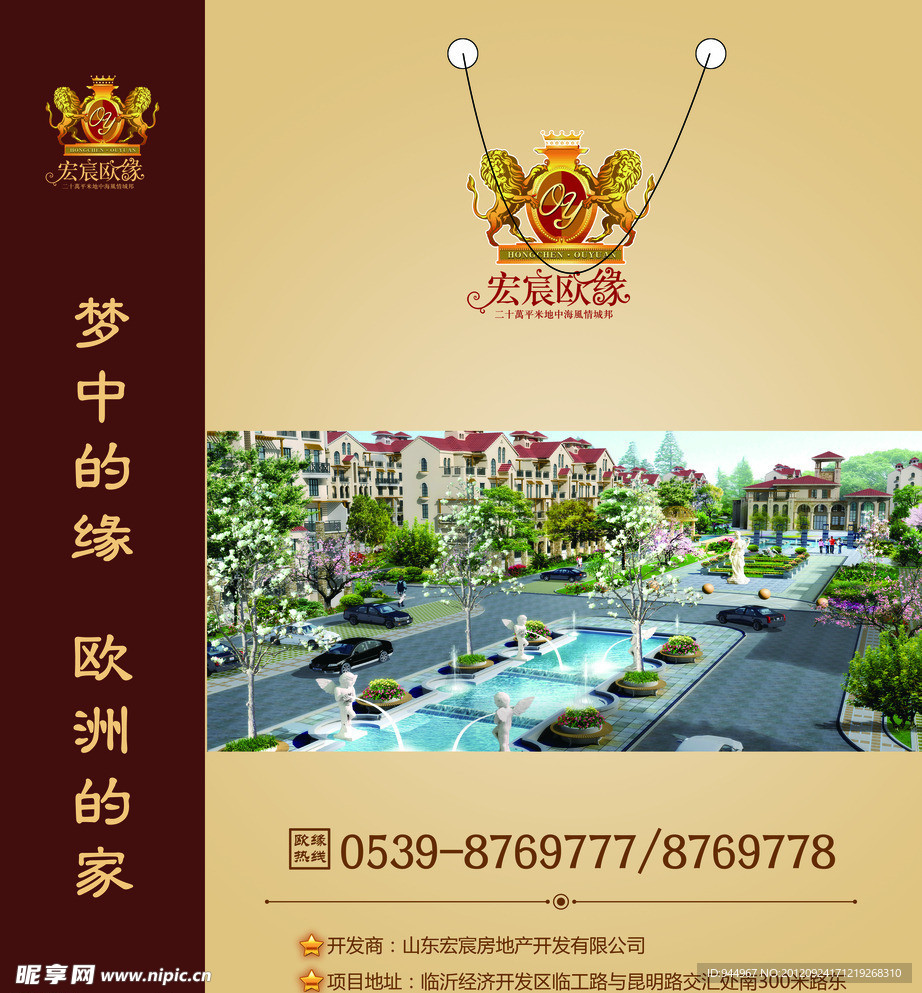 房地产宣传手提袋（平面图）