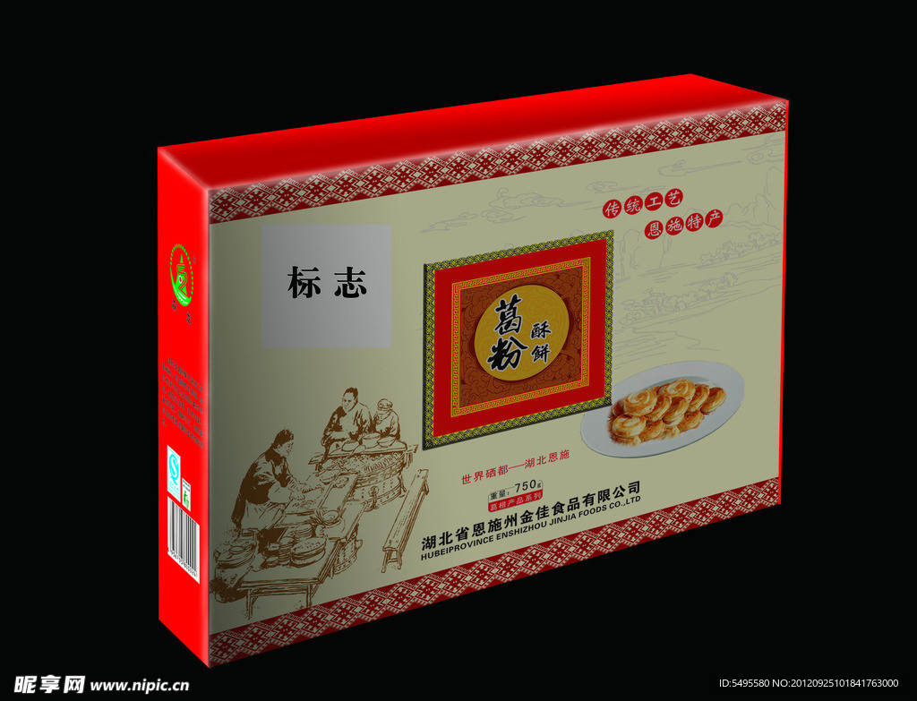 葛粉酥饼 (平面图)