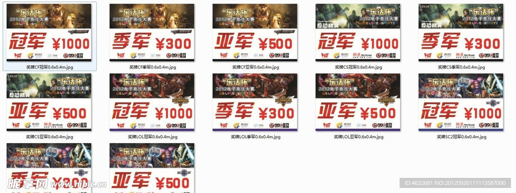 电子竞技奖牌设计