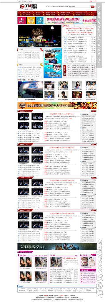 99G游戏竞技门户网页模版设计