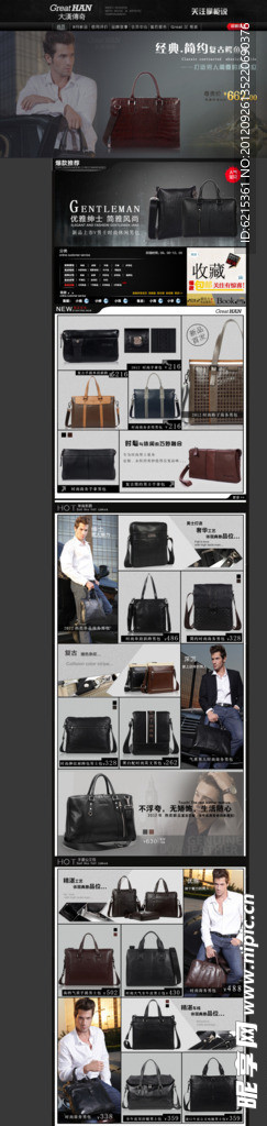 淘宝皮具 男包 首页