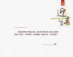 蛇年贺卡