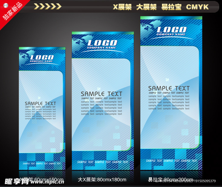 X展架 大X展架 易拉宝设计模板