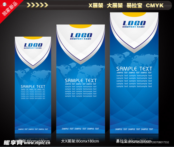 X展架 大X展架 易拉宝设计模板