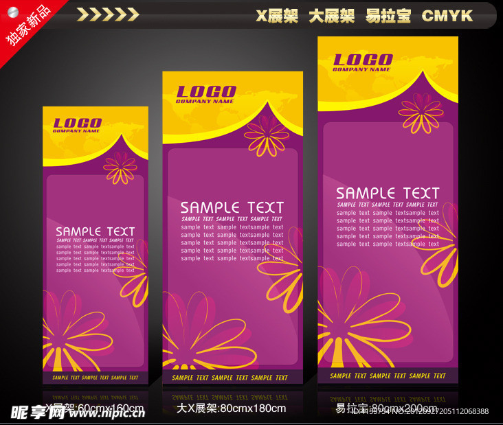 X展架 大X展架 易拉宝设计模板