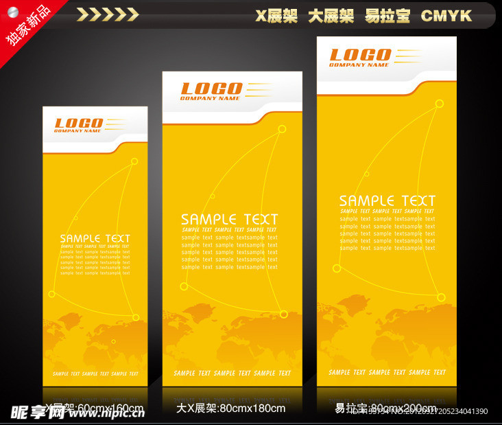 X展架 大X展架 易拉宝设计模板