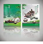 春茶宣传画