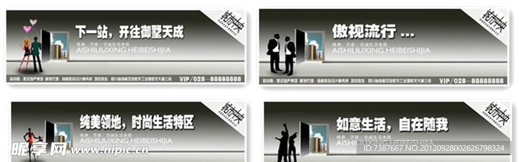 地产宣传 城市中心