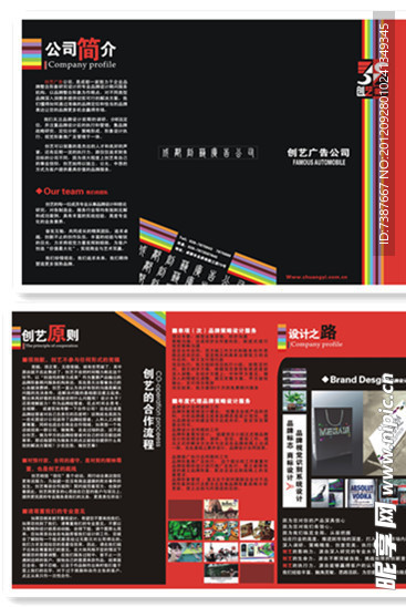 三折页 广告公司