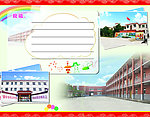 学校贺卡