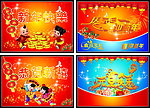 元旦新年广告