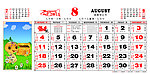 2013年日历8月份