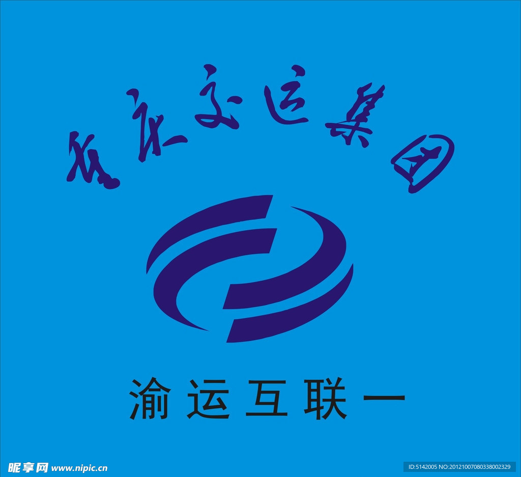 重庆交运集团胶片