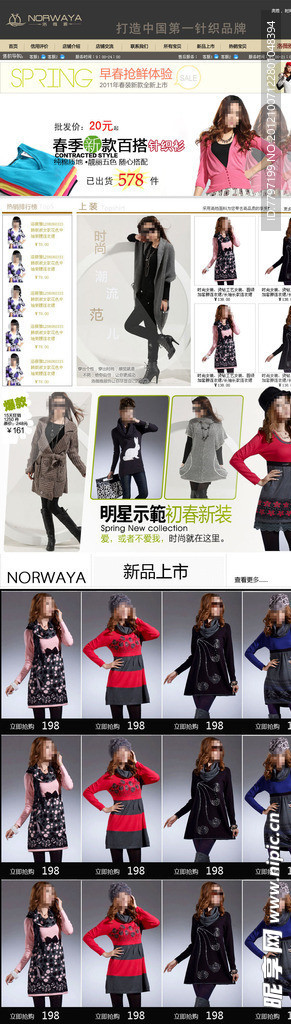 女装首页