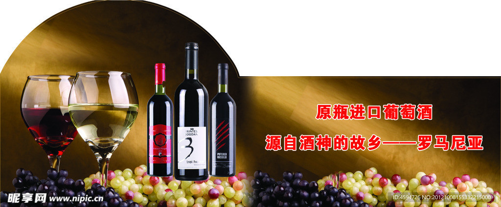 波尔丹娜 葡萄酒