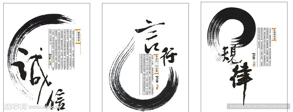 诚信 言行 规律