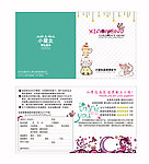 淘宝售后服务卡