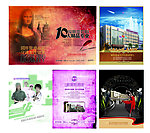 时尚杂志 医疗杂志 医院形象广告