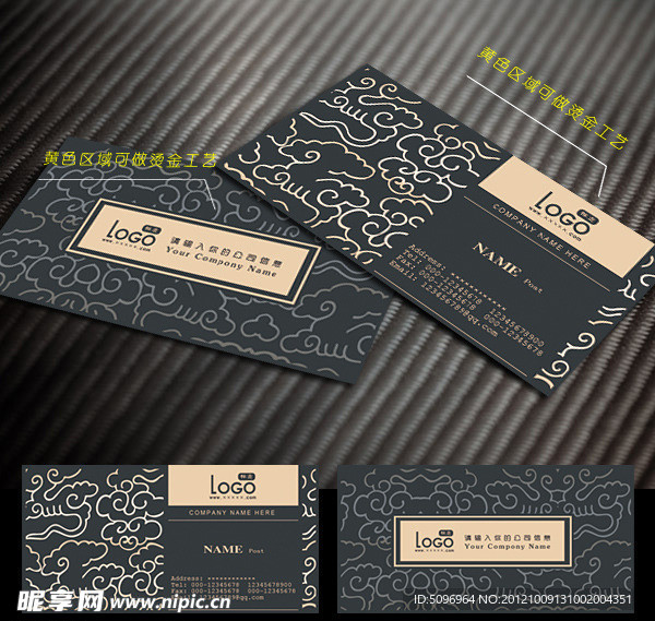 工艺花纹名片模版