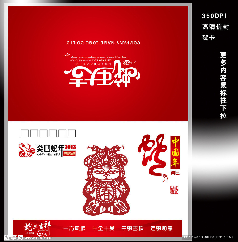 2013年贺卡