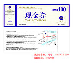 美爵酒店A佳卡现金券