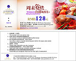 BBQ晚餐券