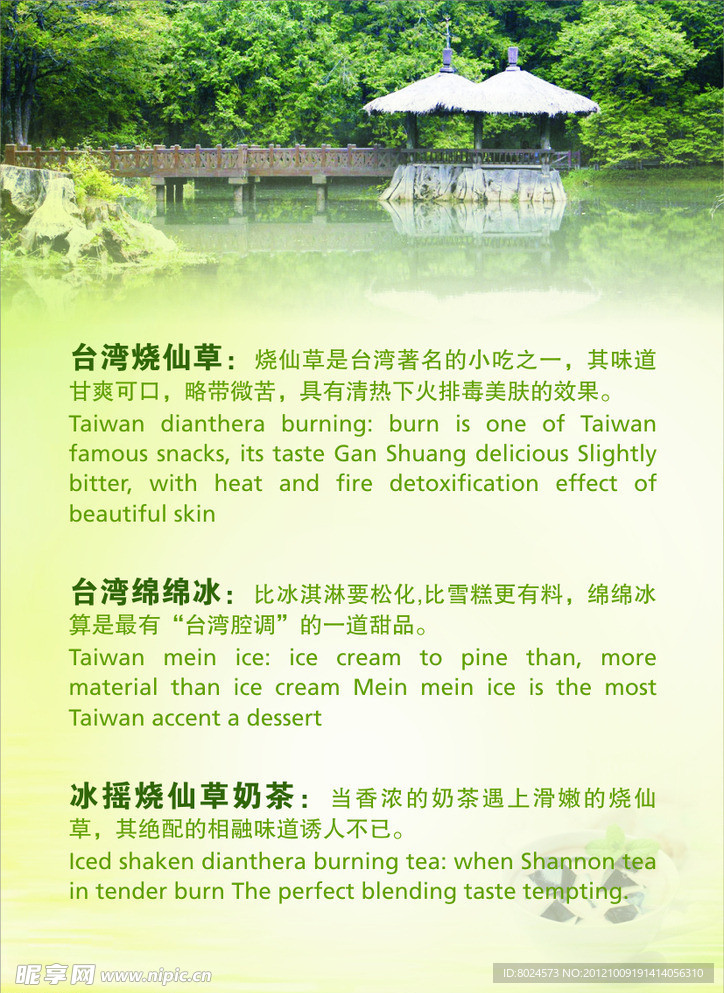 BBQ烧烤酒吧出品内容及简介