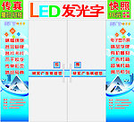 广告店玻璃图案