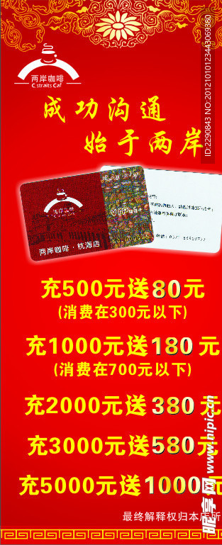 成功沟通 始于两岸