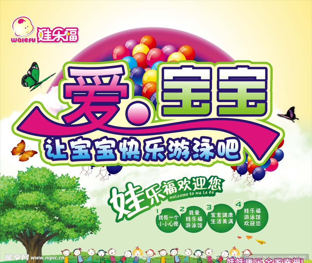 婴儿生活游泳馆喷画