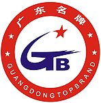 广东名牌图标 常用标志