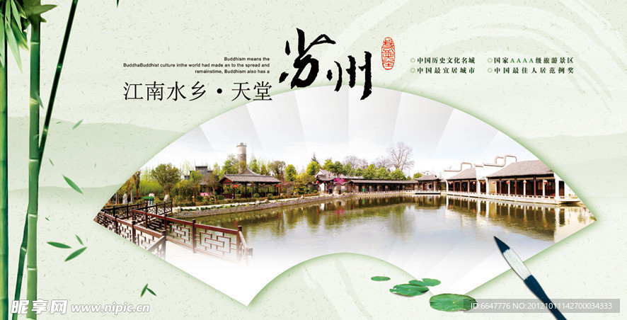 中国风 苏州园林