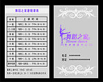 舞蹈名片