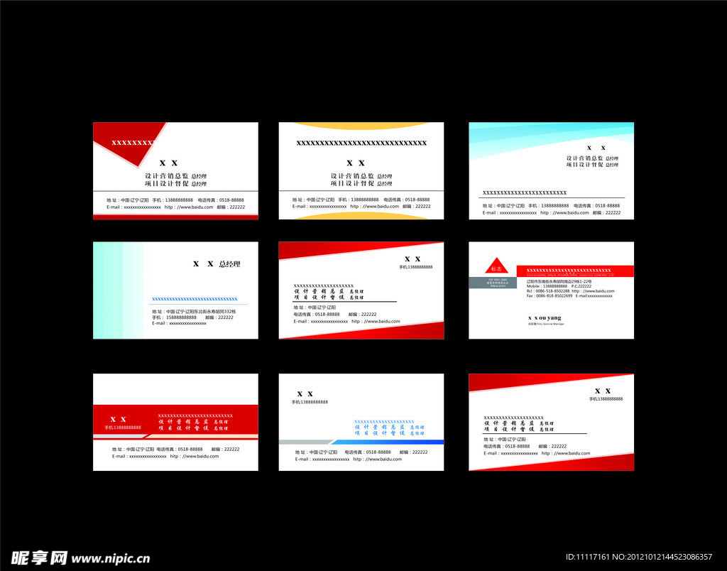 高档 简洁名片 cdr