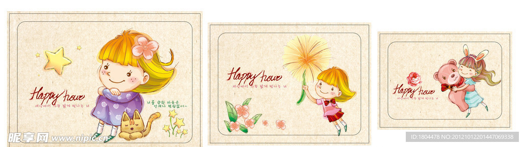 铁盒本子同学录