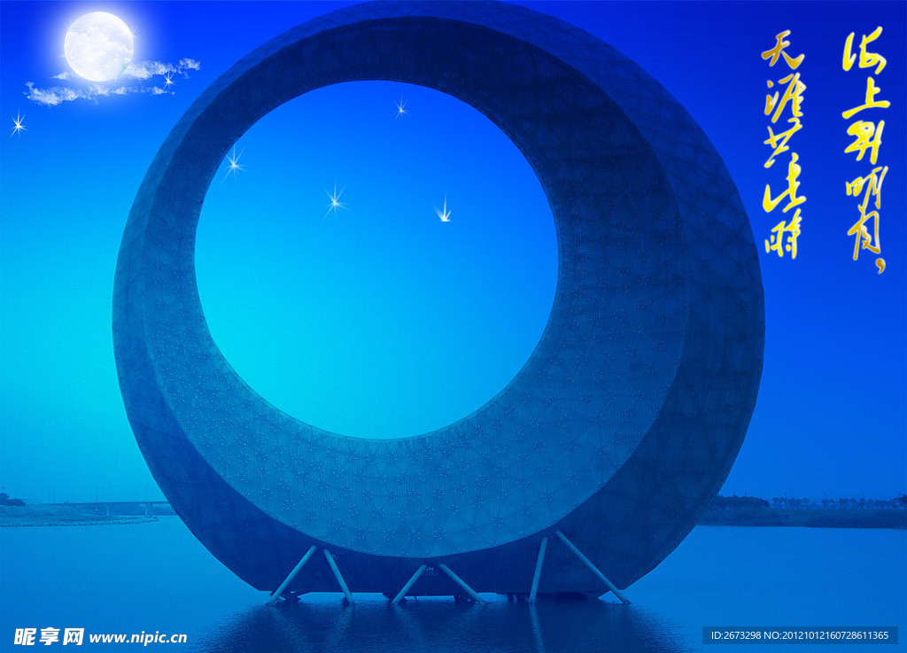 海上生明月之月光环