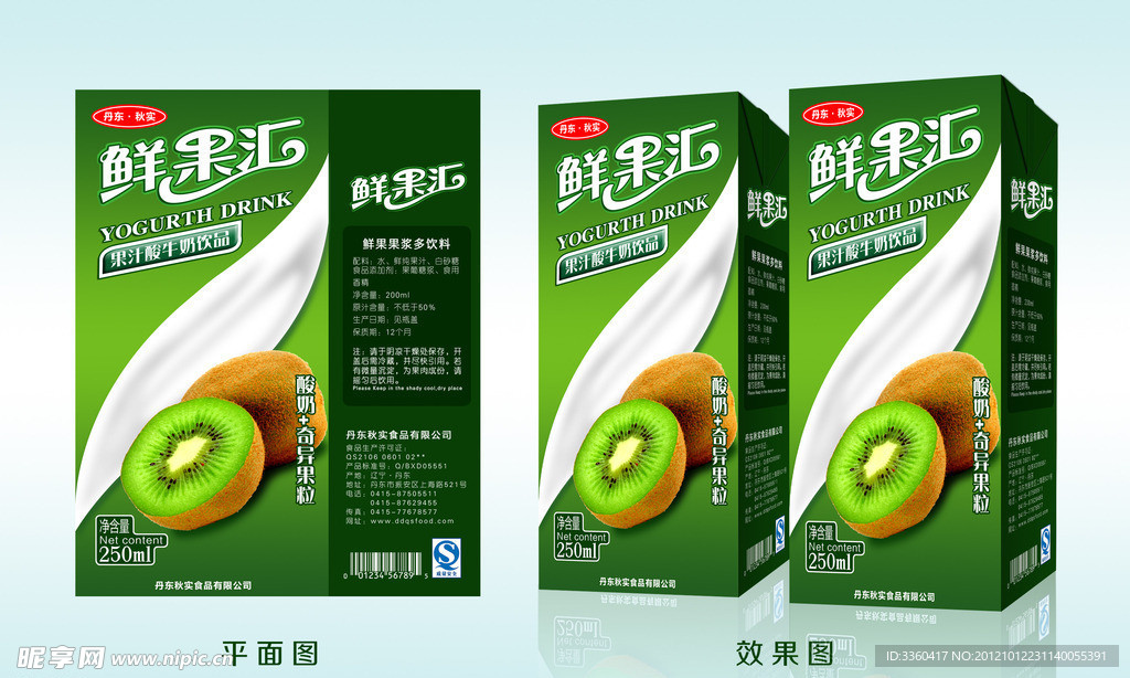 饮料包装 （平面图）